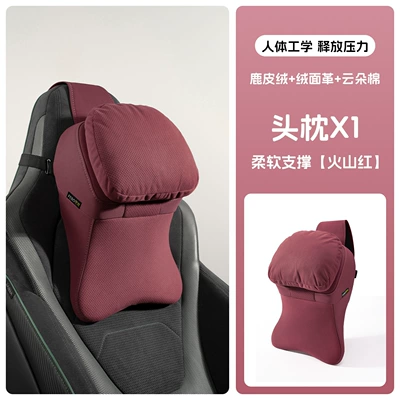 Suitable for Geely car headrest and neck pillow, Xingyuan Galaxy L7/E5, Xingyue L, Boyue, Emgrand car cushion pillow (Headrest) - suede-large-headrest-volcano-red-single-piece