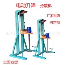 7.5KW电动升降分散剪切搅拌机 涂料防水油漆分散机水性聚氨酯设备