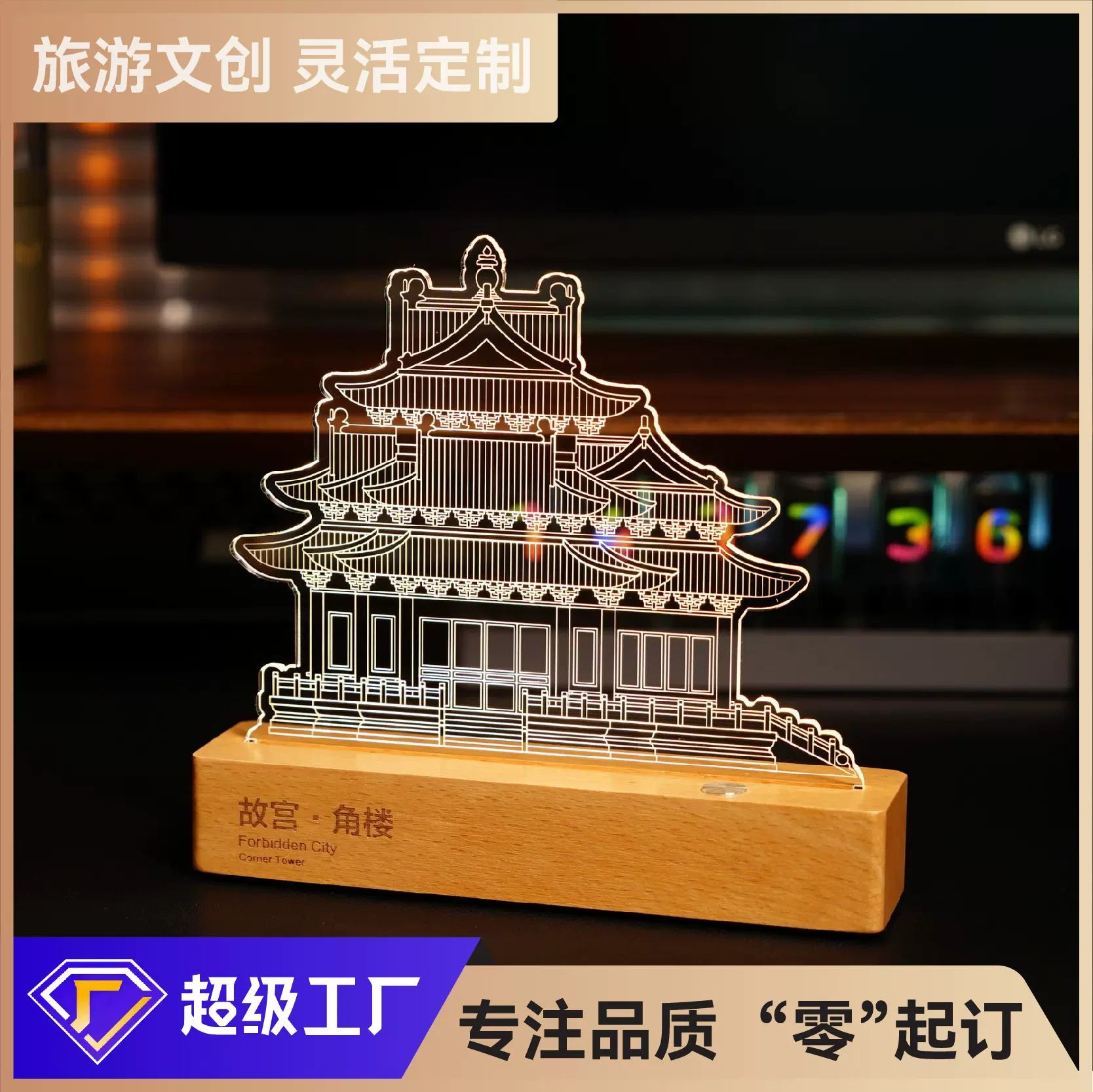 大学校园毕业礼物定制小夜灯文创旅游景点景区建筑纪念品定制