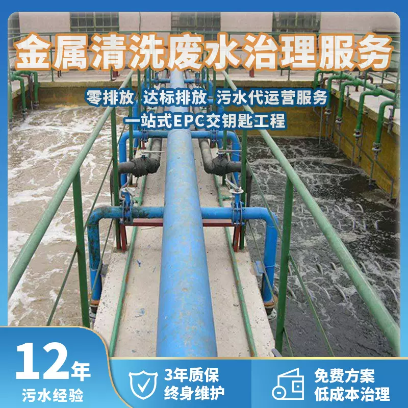 化工厂电镀厂制药厂工业废水处理成分复杂污水零排放设备高浓度