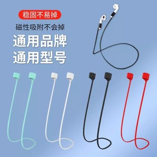 for Airpods3 headset anti-lost silicone rope magnetic/non-magnetic anti-lost rope apple pro2 bluetooth headset