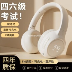 四六级听力耳机四级大学英语46级考试调频FM六级三级b级专四耳麦