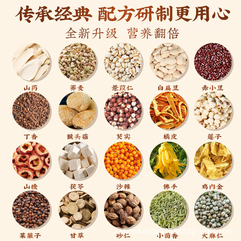 胃を落ち着かせる21味、脾臓を強化する健康茶、ヤムイモ、大麦、小豆、サンザシ、ポリアココナッツ|undefined
