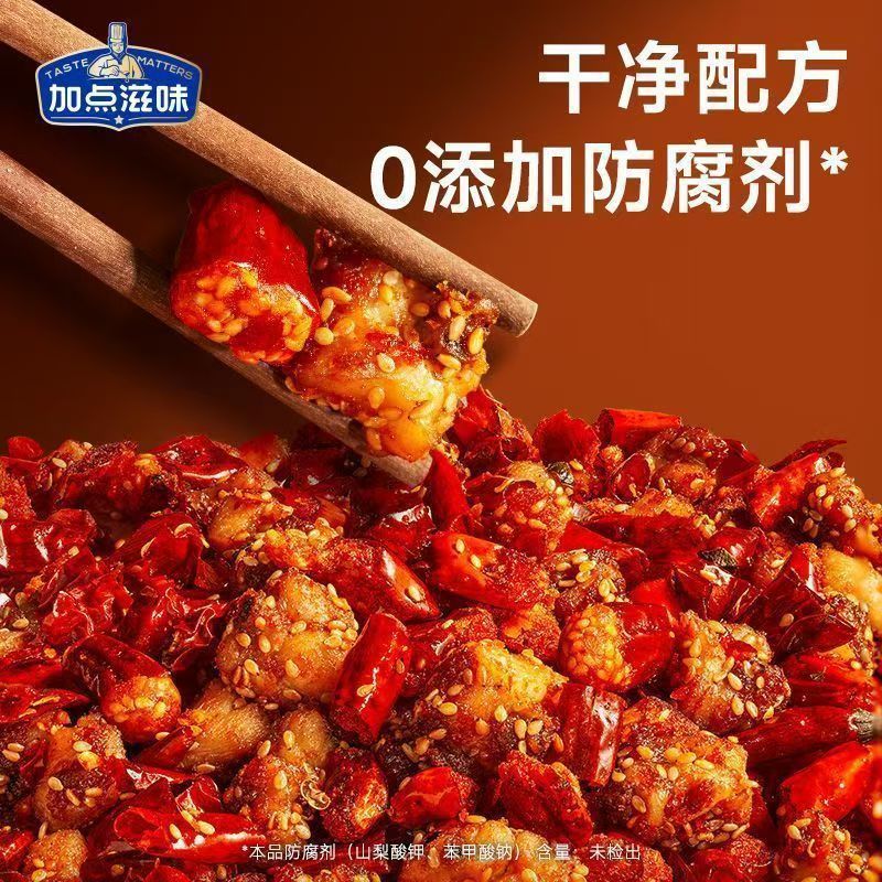 加点滋味重庆辣子鸡调味料贵州脆辣椒调料剂炒鸡酱料140g代发批发|undefined