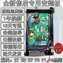 适用于变频空调外机主板通用电控盒bp2挂机电路板P1维修配件