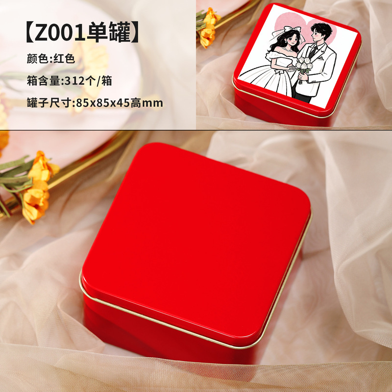 お土産ウェディングキャンディー鉄箱クリエイティブブリキ箱キャンディージャー正方形鉄箱茶缶ウェディングキャンディーボックス卸売|undefined