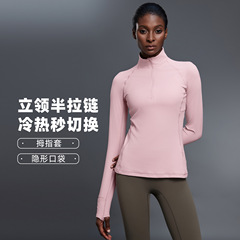 健身瑜伽服女上衣秋冬款半拉链立领长袖紧身健身运动上衣女D25150