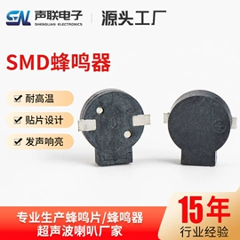 讯响器;蜂鸣器;电声器件