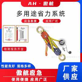 多用途省力系统高空绳索救援器材应急抢险救援装备消防救援锁扣