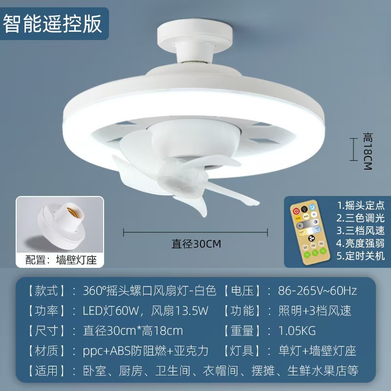 360 ° Ventilador de techo con luz oscilante para dormitorio, estudio, habitación infantil, baño, ventilador de techo con luz oscilante con montaje de tornillo E27