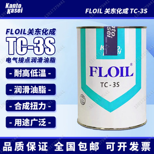 ԭ�b��Ʒ�����ձ��P�|���� FLOIL TC-3S ����֬/�b����