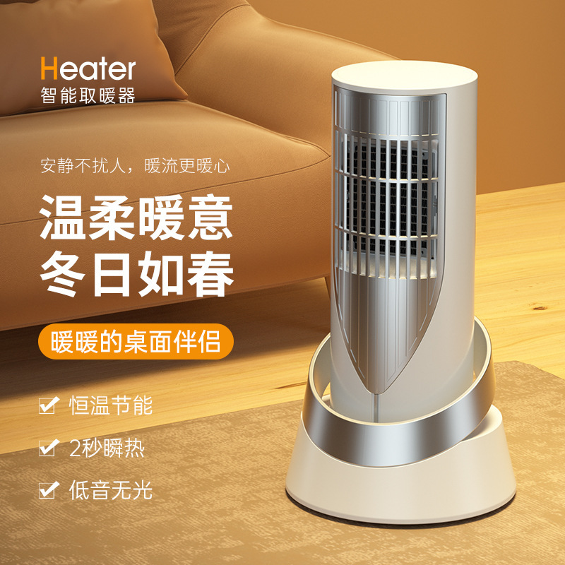新款家用速热暖风机小型热风机PTC加热器智能电暖气桌面取暖器|undefined