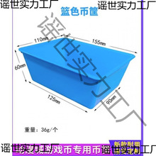 装币框筐子框子电玩城耐摔大型游戏机清点带警示标语游戏币篮子