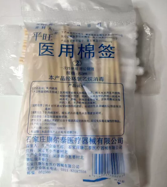 8cm (20 branches/small bag)