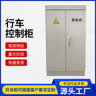 Driving control cabinet wholesale switch cabinet control panel invoicable intelligent communication control cabinet manufacturers wholesale