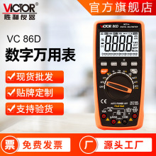 ������λ���f�ñ� VC86/86C/86D늹��S�ގ�USB�ӿڔ����f�ñ�