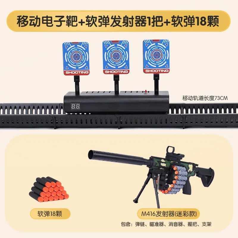 [Moving 3 targets] Moving target + M416 soft bullet gun*1 (color randomly distri…