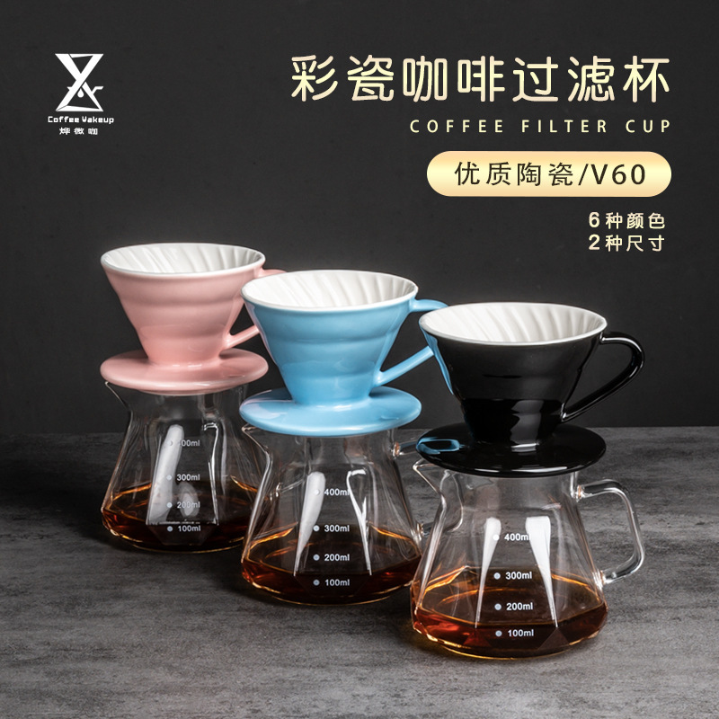 Hand coffee filter color V60 American household drip filter ceramic coffee filter paper filter Cup Hand coffee filter color V60 American household drip filter ceramic coffee filter paper filter Cup
