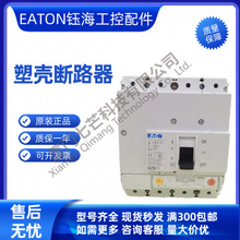 ��ƷNZM1-XKS �ݶ����߶��� Y7-260019 moller eaton �ֻ�ѯ��