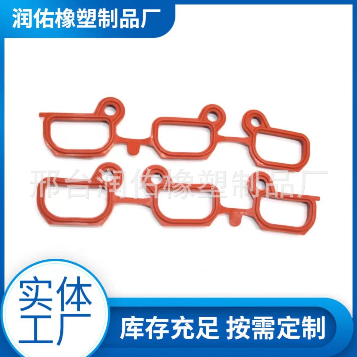 厂家直销 适用于宝马M52,M54进气垫11611436631