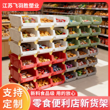 超市货架零食便利店组装塑料零件盒展示陈列架收银台落地收纳架