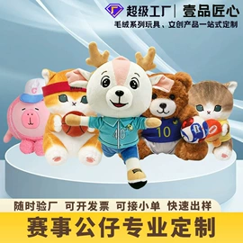 毛绒玩具;靠垫/抱枕;帆布袋