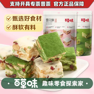 �ٲ�ζѩ����200g�W�t��ʳ���c��Ĩ��ţ����ܽ�ɳ������