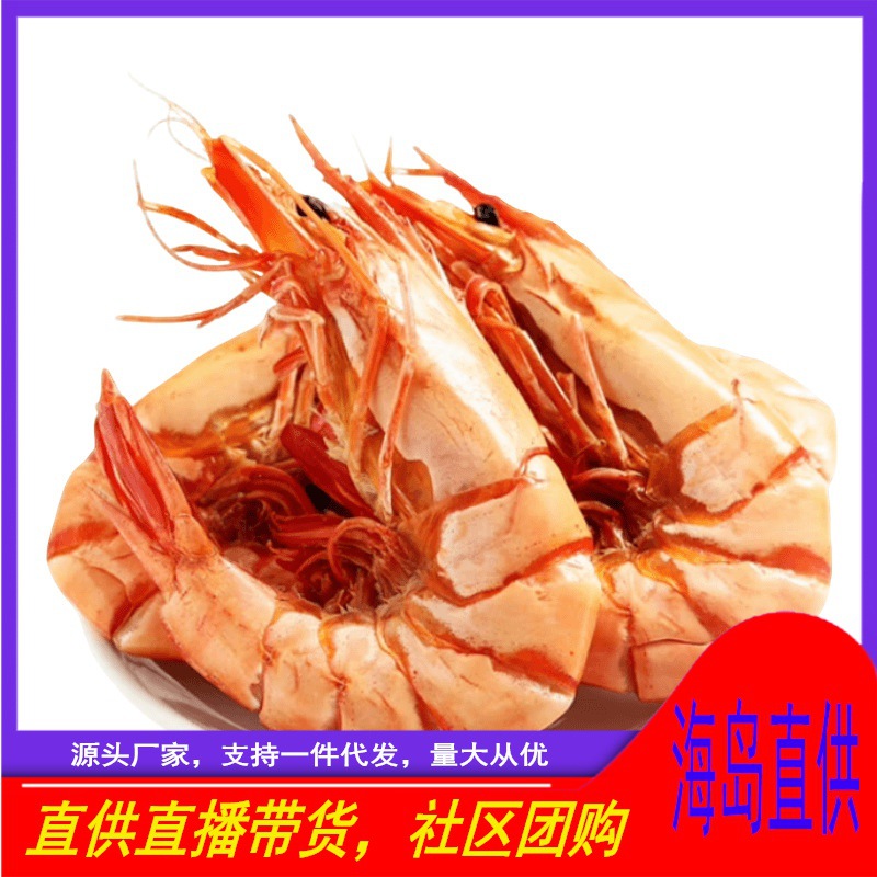 福建东山岛九节虾干即食干虾斑节虾特大号烤对虾孕妇零食海鲜干货