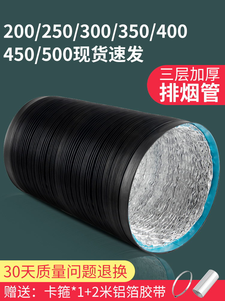 商用管排烟管道抽油烟机排气管伸缩通风管道烟管软管排风管铝箔