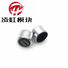 咪头9*7mm 电容式 驻体话筒拾音器 麦克风 灵敏度52D