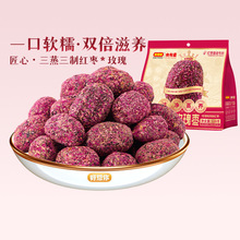 【好想你三蒸三制玫瑰枣128g】玫瑰红枣去皮去核枣软糯香甜蒸枣