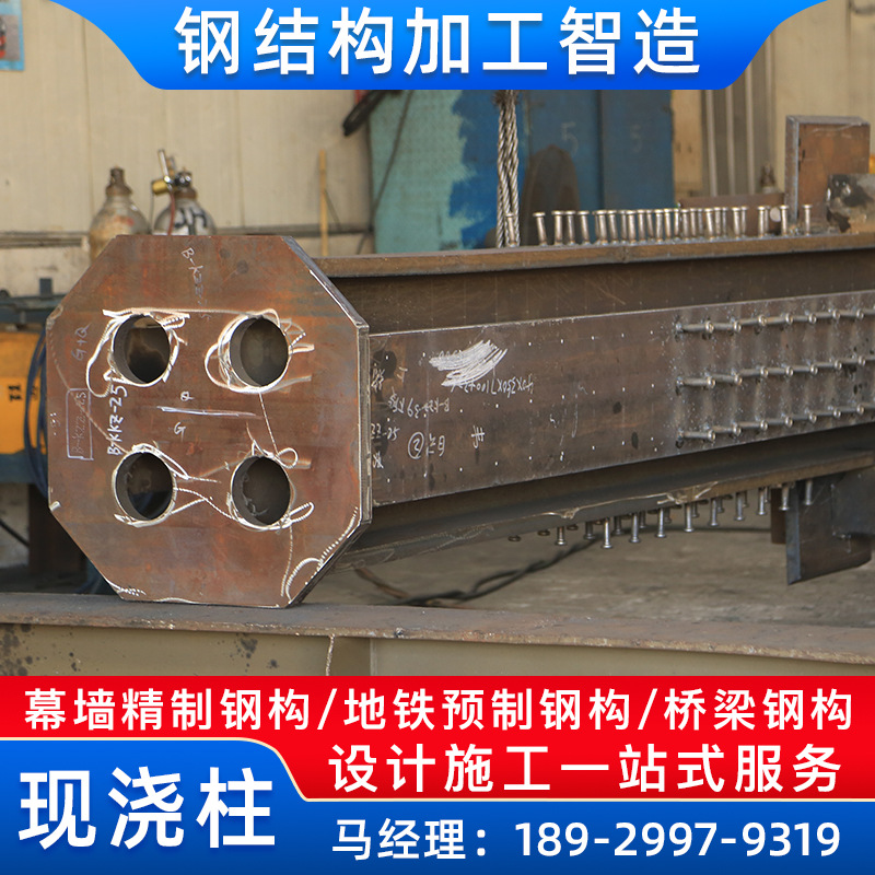 现浇柱异形钢构件定/制不锈钢构件非标加/工建筑幕墙精制钢构厂家