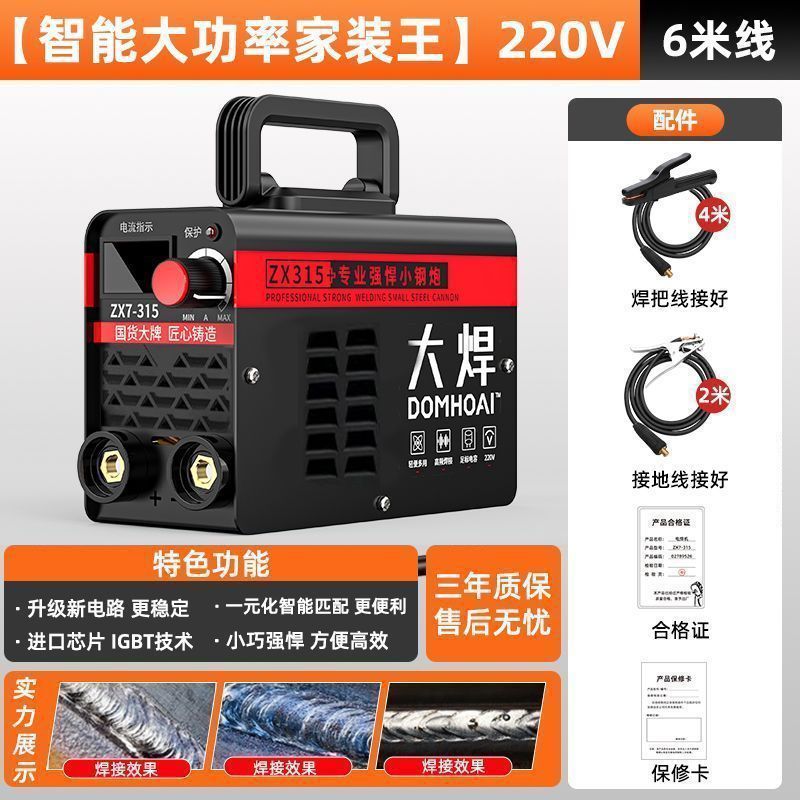 380v小型小霸王双电压自动便携式全套315电焊机220v家用源头工厂|undefined
