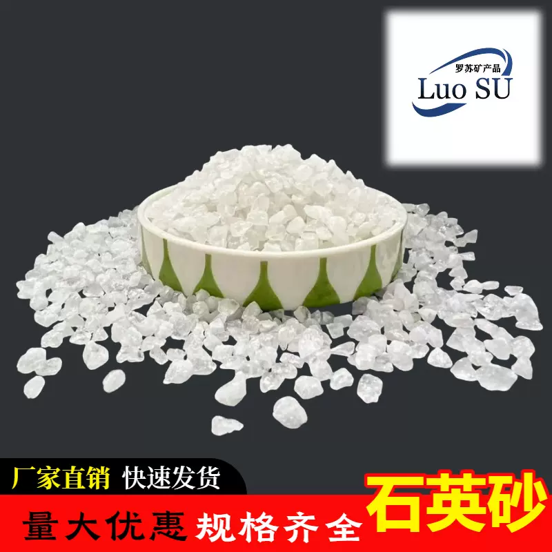 现货石英砂滤料污水处理冶金铸造喷砂除锈耐火板材环氧地坪用