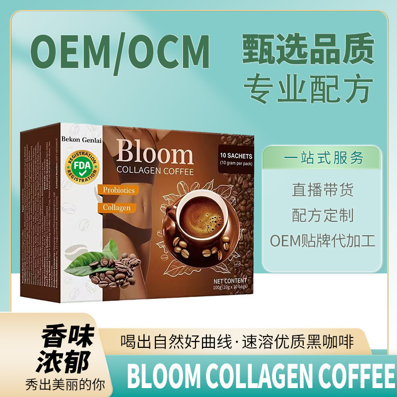 Cross-Border Glutathione Collagen Black Coffee Bloom Collagencoffee Factory Wholesale Coffee Powder