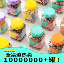 鲜记罐装坚果炒货核桃休闲零食每日坚果腰果开心果健康零食网红零