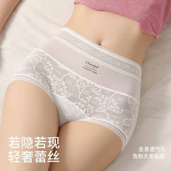 Sexy mesh lace panties for women, plus size, extended length, antibacterial crotch, seamless hip-lifting boxer briefs