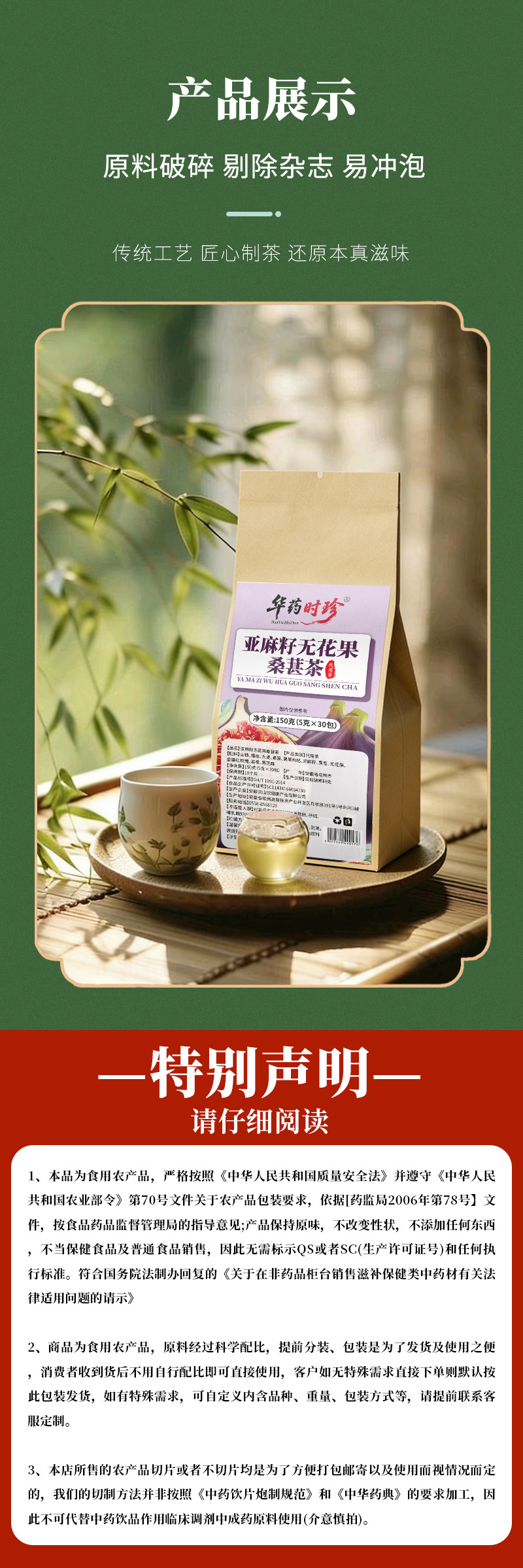 Flax Seed Fig Mulberry Herbal Tea Bags 150g Sugar Free Wellness Blend Hot Brew in use