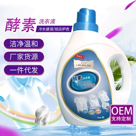 洗衣粉;洗衣液;洗洁精