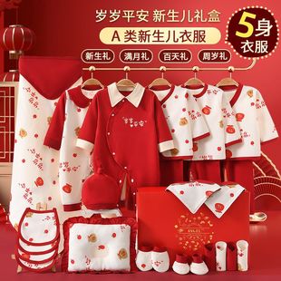 Baby Clothes Newborn Suit Gift Box Spring and Summer Pure Cotton Gift Baby Birth Meeting Gift Newborn