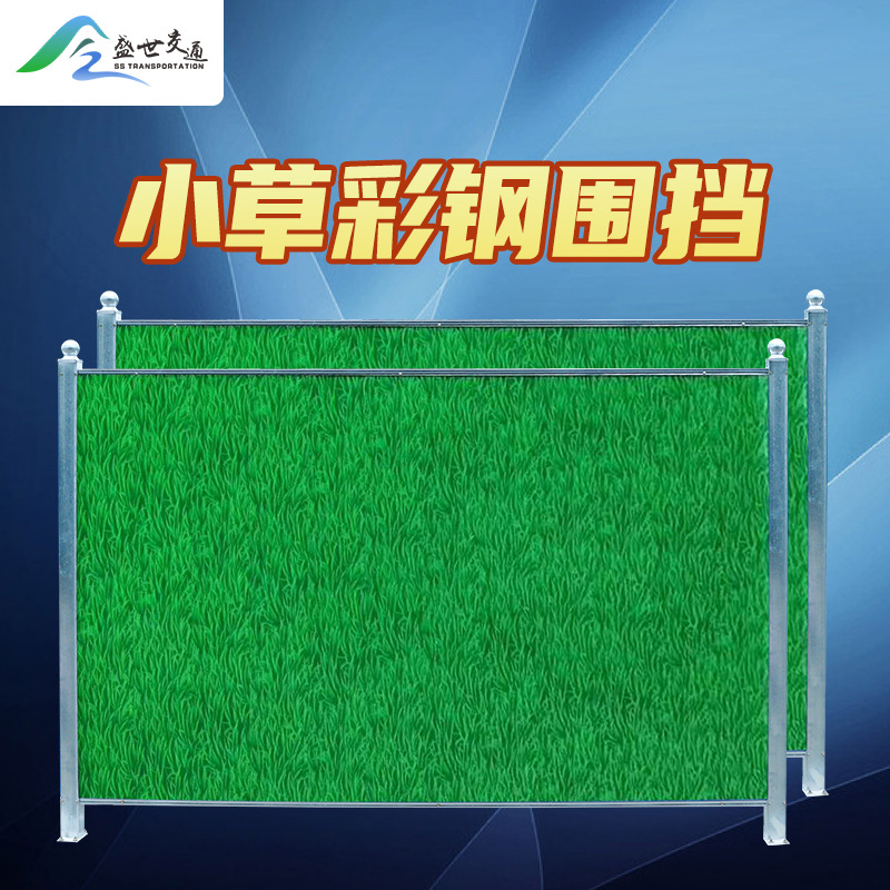 临时围墙挡板市政道路隔离草坪铁皮围栏彩钢围挡工程施工建筑工地