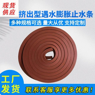 挤出型遇水膨胀止水条腻子型密封止水填漏条注浆管遇水膨胀止水条
