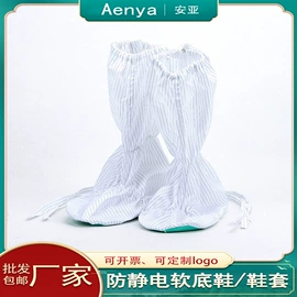 无尘纸无尘布;通用手套;其他防静电