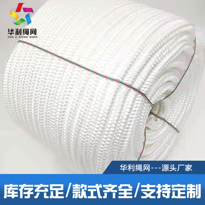 白色尼龙绳 丙纶三股绳工业货车捆绑绳多规格包装捆扎装饰吊物绳
