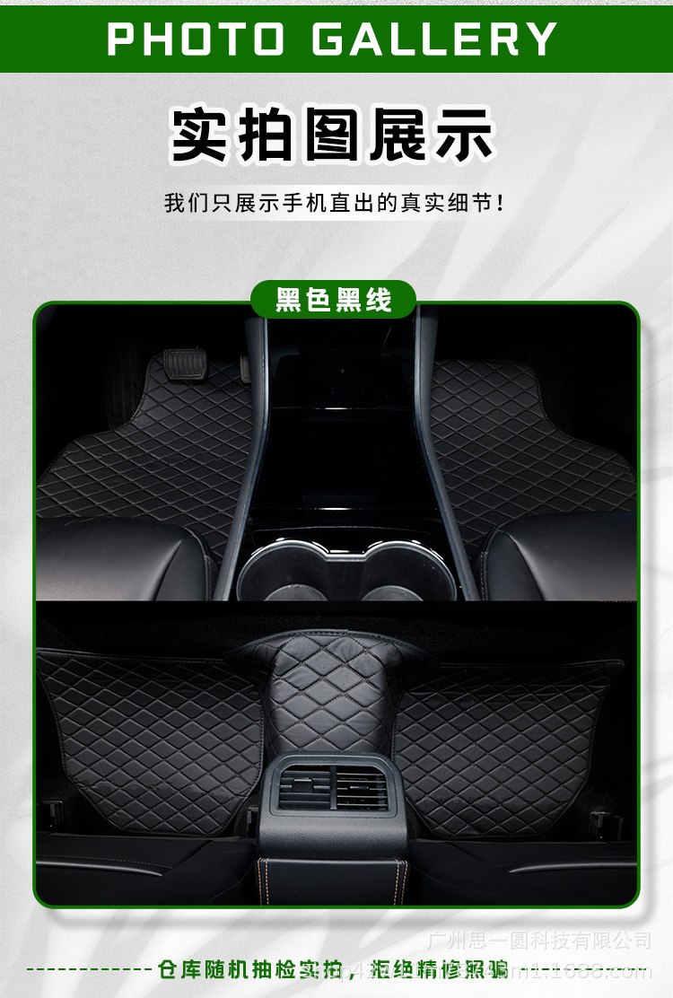 Cross-Border New Product Wholesale Export Amazon Temu Tk Ae General Car Floor Mats 5-Piece Set
