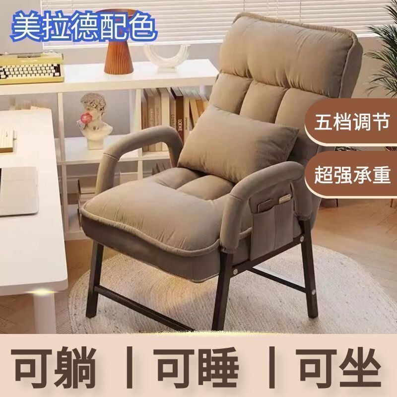 Lazy Sofa Chair for Home Use, Bedroom Sofa Chair, Reclining Chair for College Dormitory, Computer Chair, Single Study Chair with Backrest
