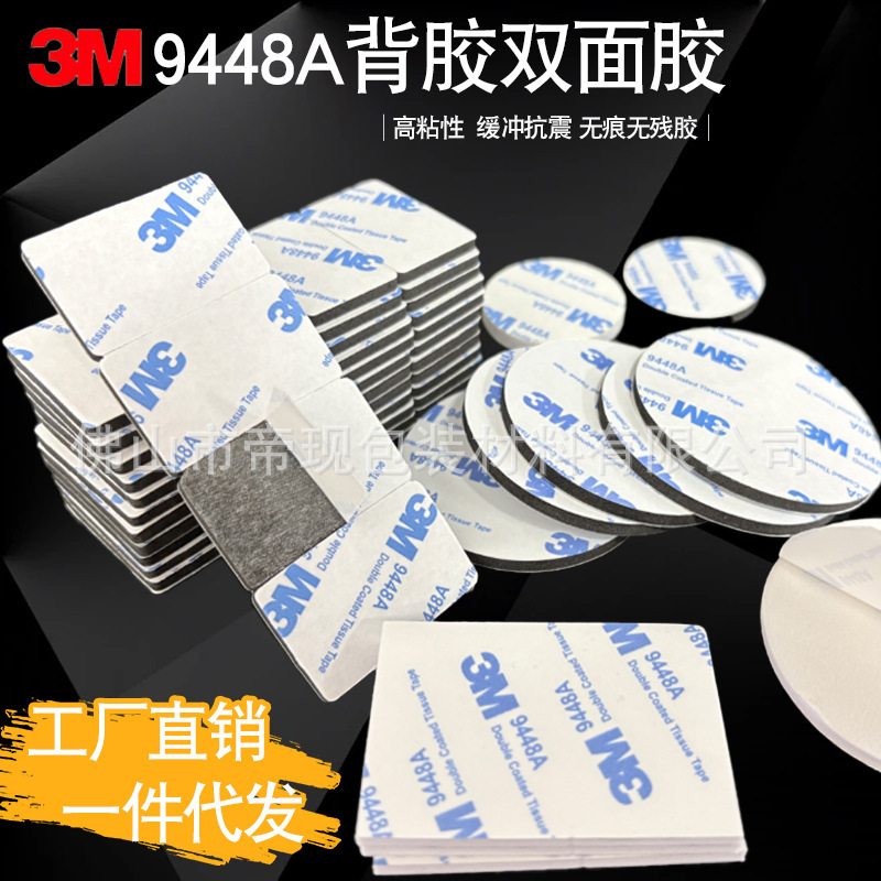 3M double-sided adhesive for car decoration, home use, hook attachment, poster mounting, thickened EVA foam adhesive, available for dropshipping