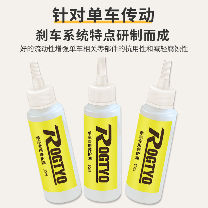 Bicycle bearing and chain lubricant, bicycle gear anti-rust and maintenance oil, engine oil, door and window track oil (made from mountain yellow bottle).