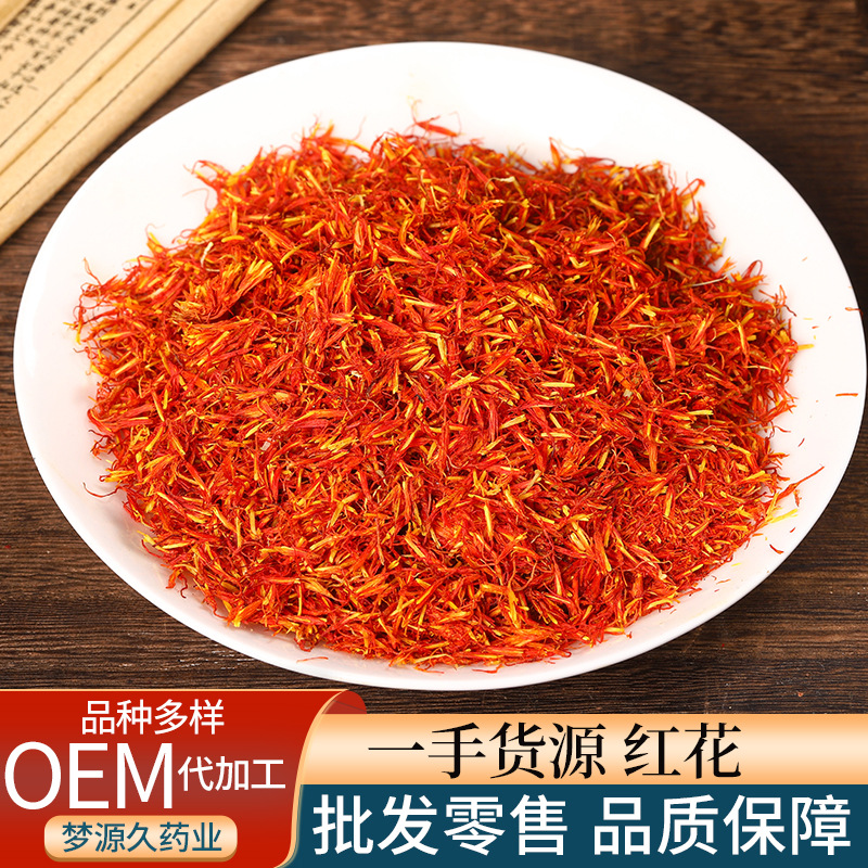 New goods safflower bulk Xinjiang safflower 500g foot bath raw