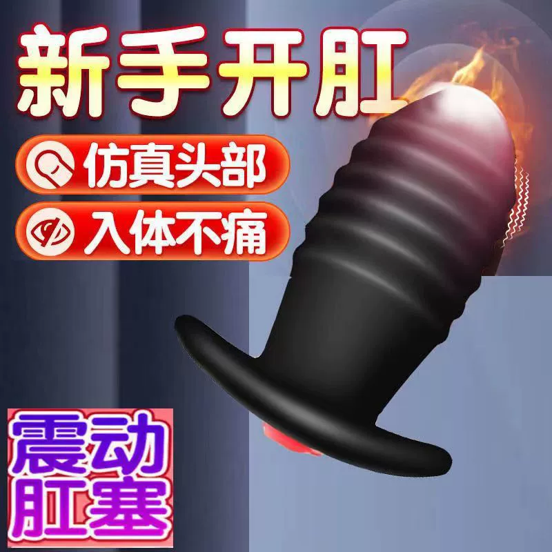 Мини задний двор анальная пробка аккумулятор вибрация невидимый задний двор хризантемы расширенный анус универсальные секс-игрушки Гуанчжоу